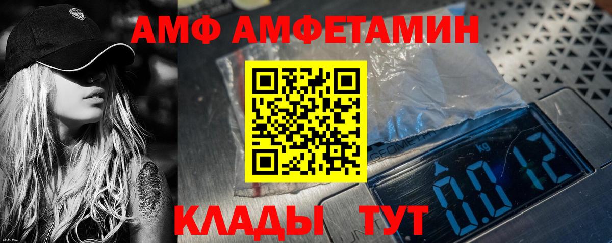 Amphetamine 97% Барнаул
