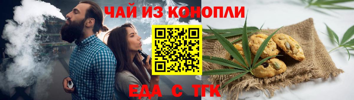 Canna-Cookies конопля  Вход с VPN  Барнаул 