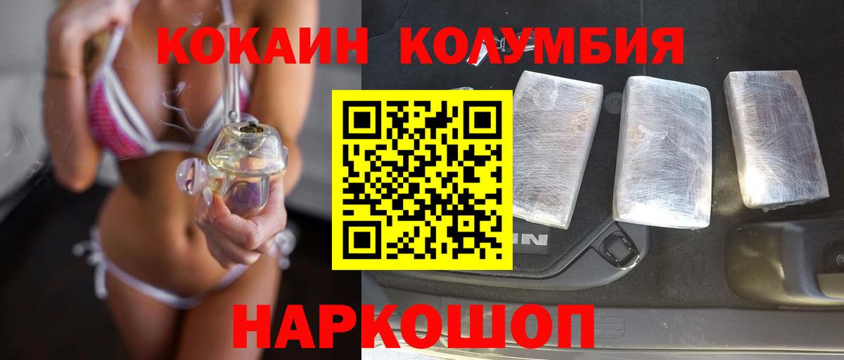 Cocaine Боливия Барнаул