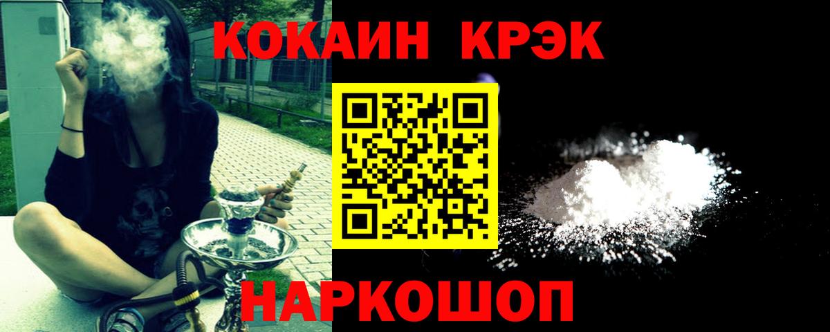 COCAIN Fish Scale  КОКАИН Боливия  Cocaine  Барнаул  Вход с VPN 