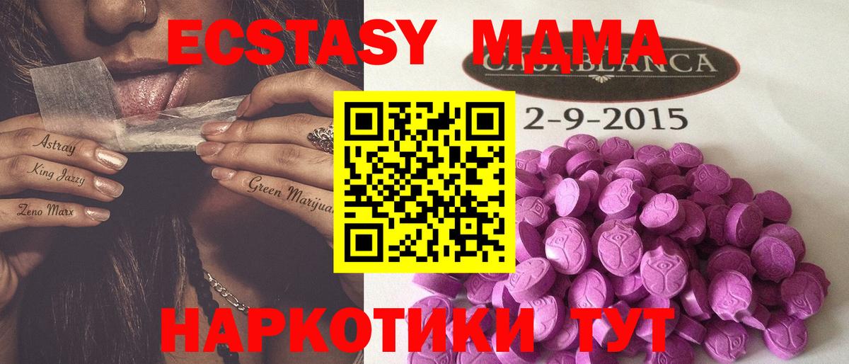 Барнаул  Ecstasy 300 mg  Ecstasy круглые  shop какой сайт  где продают   Вход с VPN  ЭКСТАЗИ 