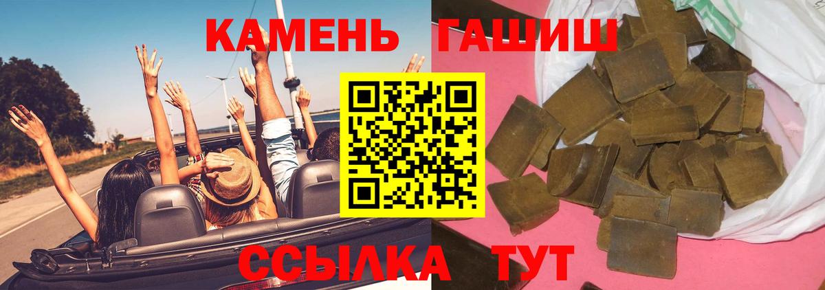 ГАШИШ Ice-O-Lator  Вход с VPN  Барнаул  ГАШ Изолятор 