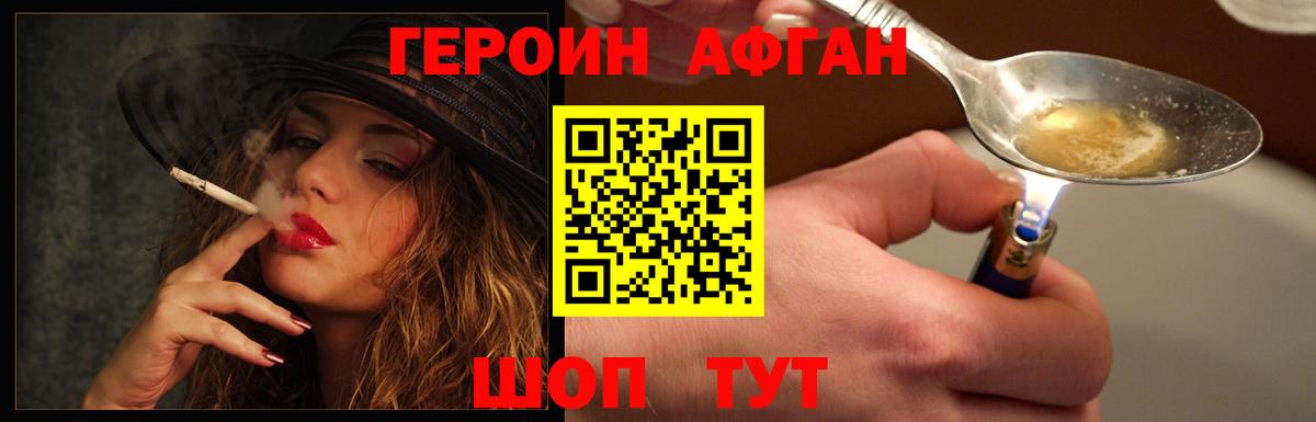 Барнаул  ГЕРОИН белый  Вход с VPN 
