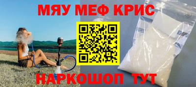 мескалин Бийск