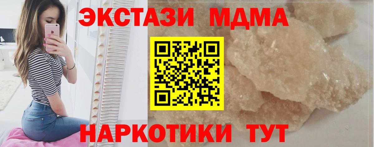 MDMA Molly  Вход с VPN  MDMA crystal  MDMA  Барнаул 