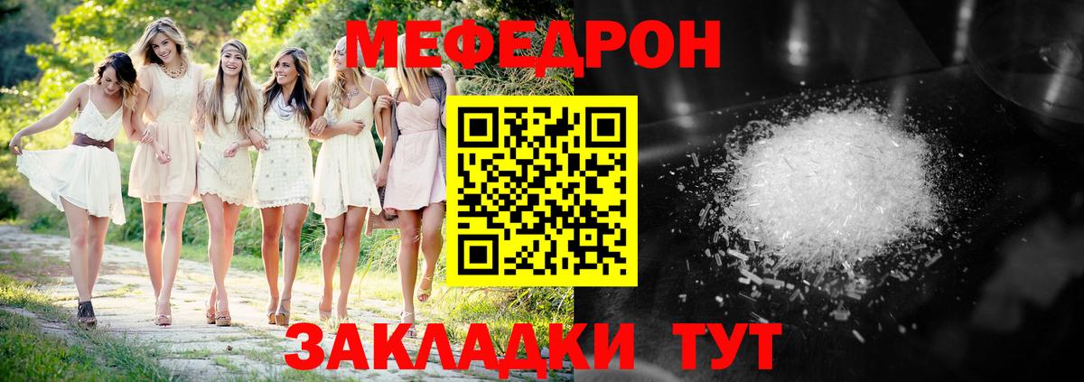МЕФ мука Барнаул