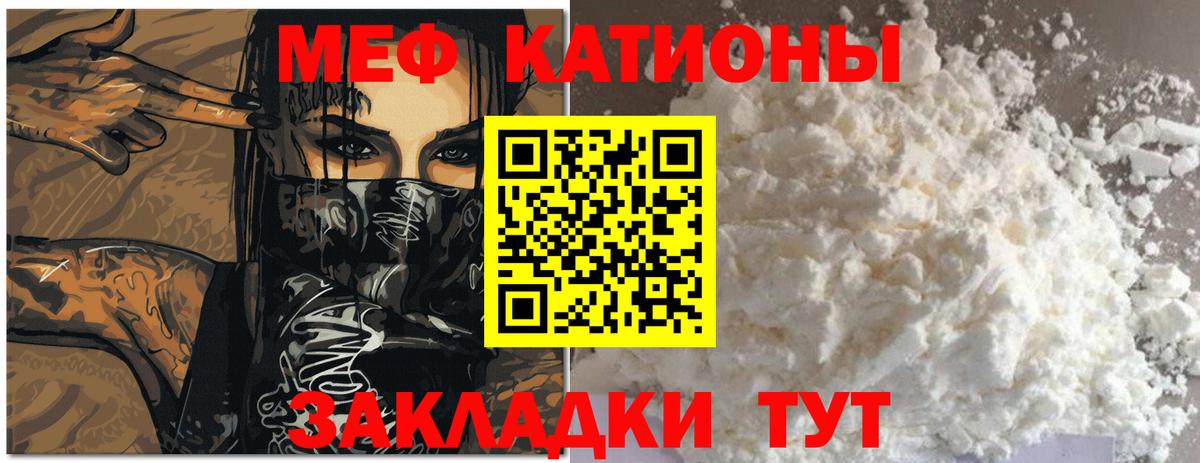 Барнаул  OMG зеркало  МЯУ-МЯУ  Вход с VPN  Меф мука  МЕФ мяу мяу 
