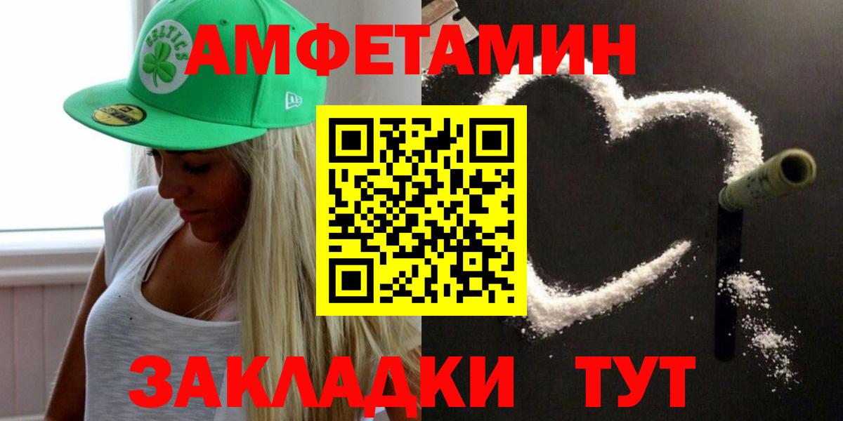 Первитин Methamphetamine  Вход с VPN  Первитин  Первитин Methamphetamine  Барнаул 