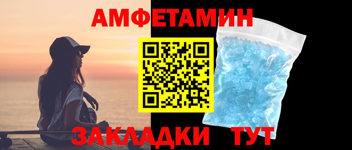 МЕТАМФЕТАМИН пудра Барнаул