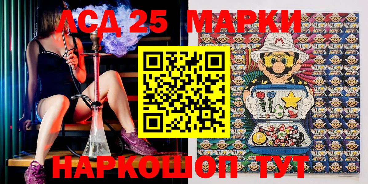 Марки 25I-NBOMe 1,5мг  Марки NBOMe  Барнаул  Вход с VPN 