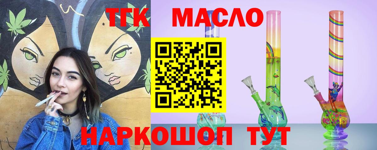 ТГК вейп Барнаул