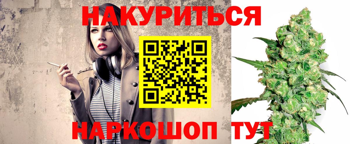 Конопля план Барнаул